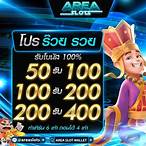 area slot เข้าสู่ระบบ